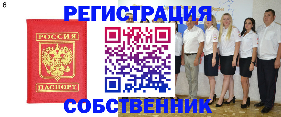 регистрация в Ногинске